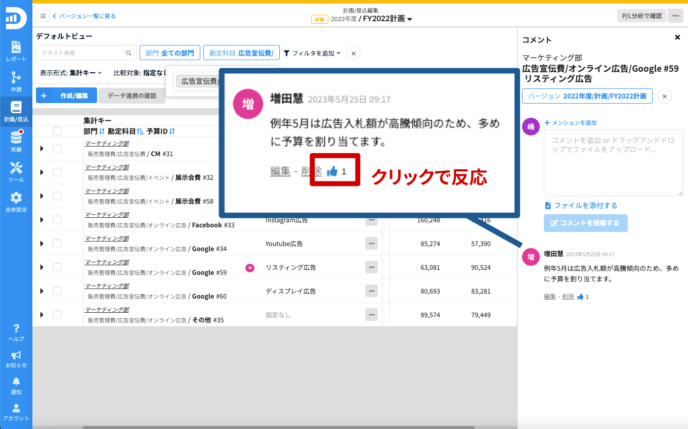 2023年12月の機能アップデート情報｜「コメント」機能の拡充 | Diggle 