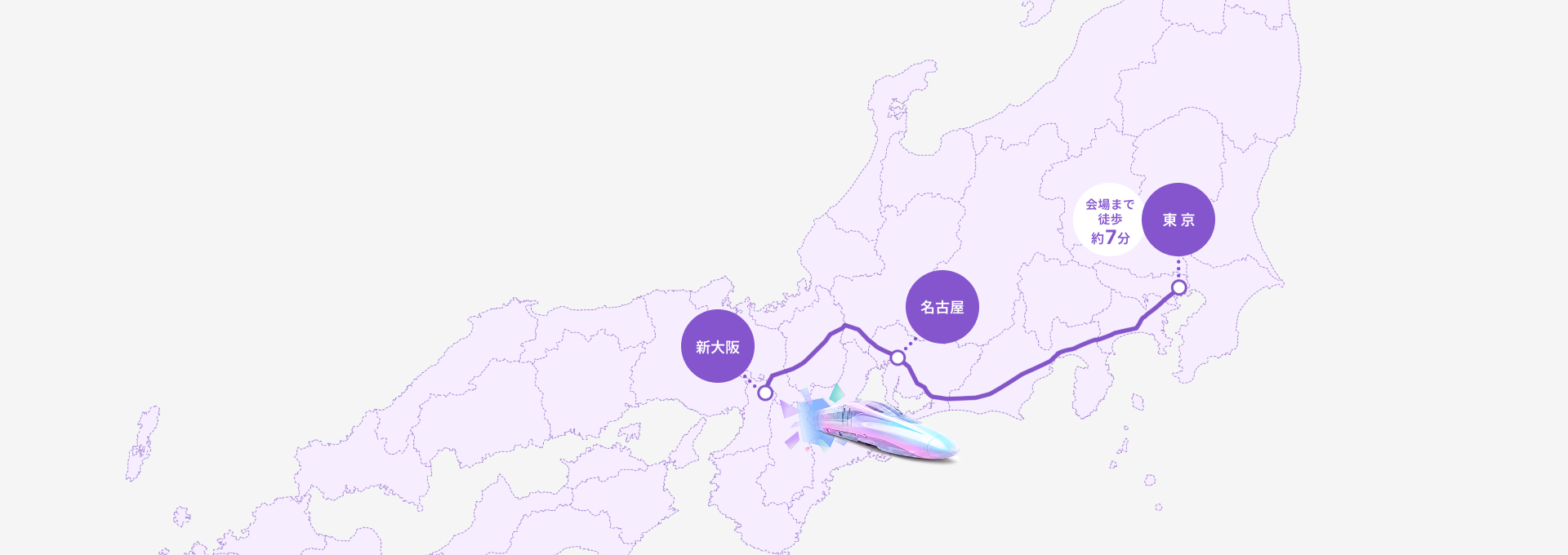 新大阪から名古屋を経由して東京へ向かう運行ルート。東京駅から会場までは徒歩約7分